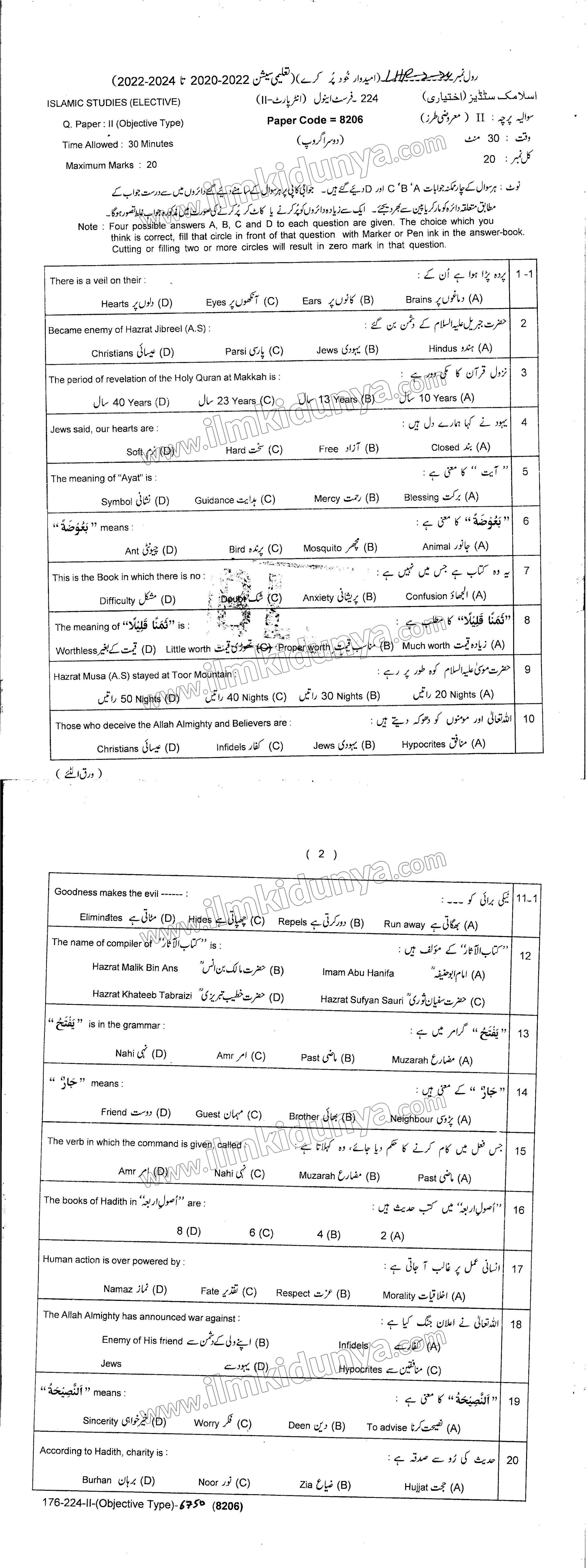 Paper Image
